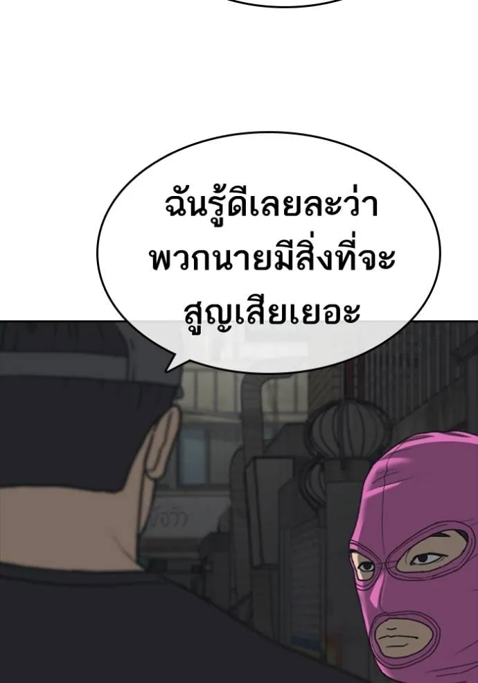 Read Loser Life 2 TH Manga Online