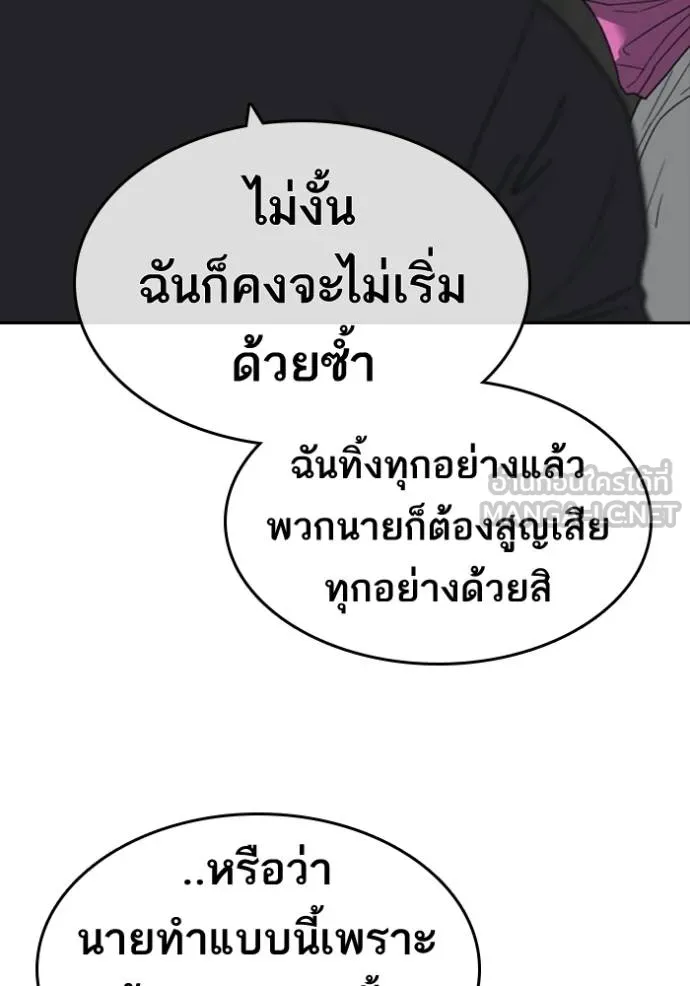 Read Loser Life 2 TH Manga Online