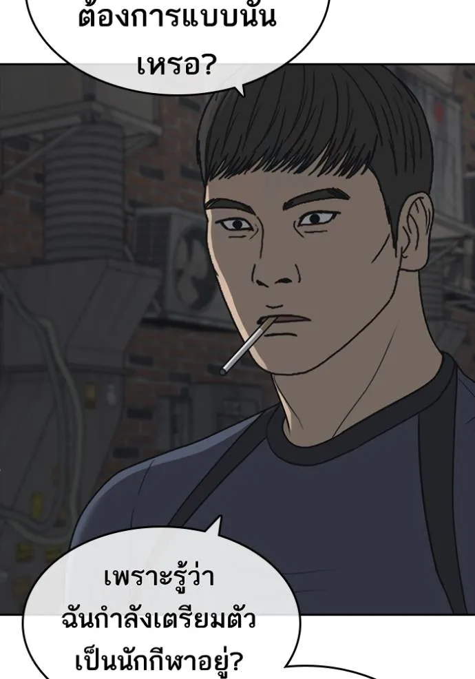 Read Loser Life 2 TH Manga Online