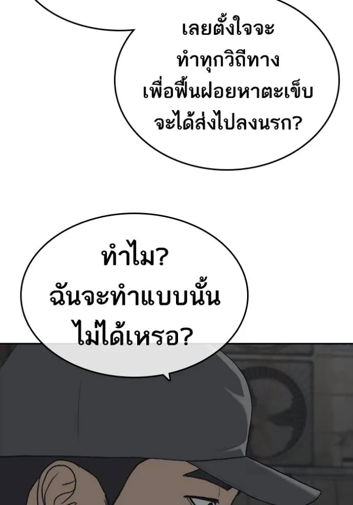 Read Loser Life 2 TH Manga Online