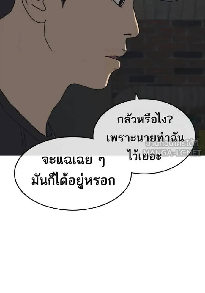 Read Loser Life 2 TH Manga Online