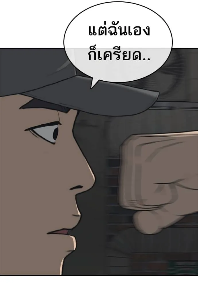 Read Loser Life 2 TH Manga Online