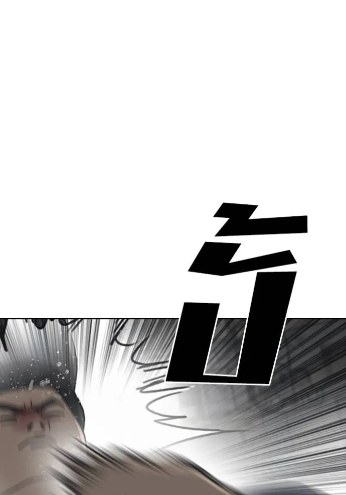 Read Loser Life 2 TH Manga Online