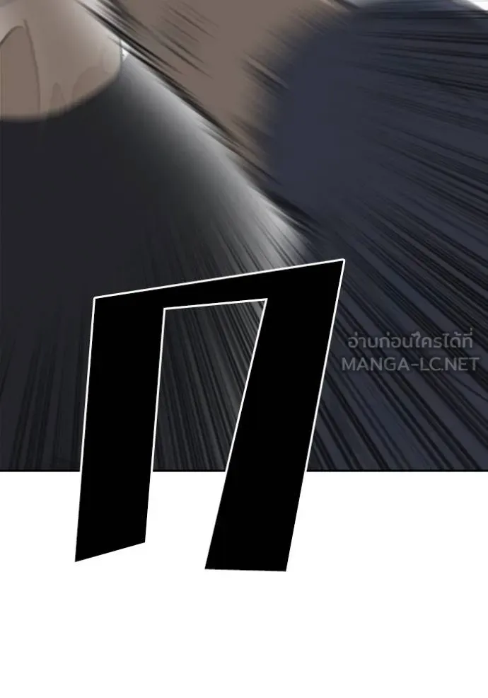 Read Loser Life 2 TH Manga Online