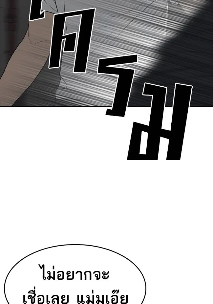 Read Loser Life 2 TH Manga Online