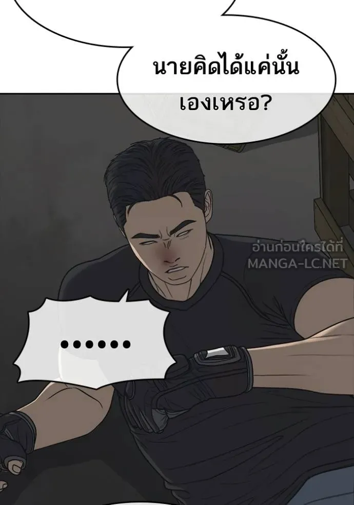 Read Loser Life 2 TH Manga Online