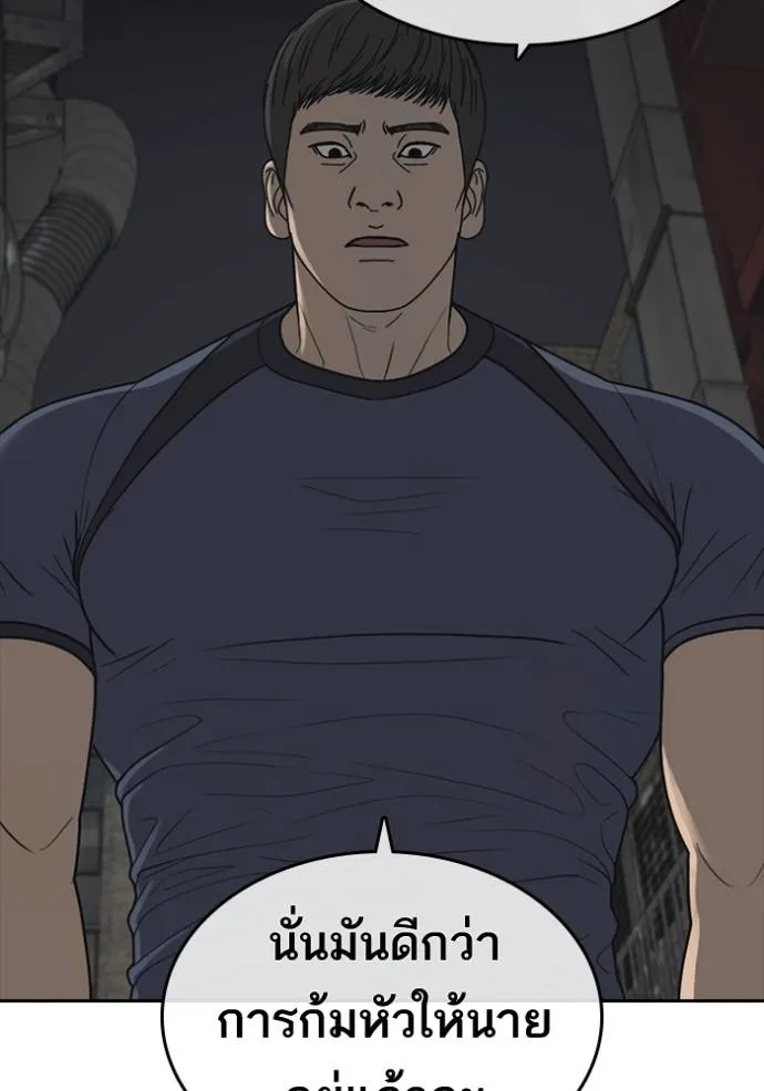 Read Loser Life 2 TH Manga Online