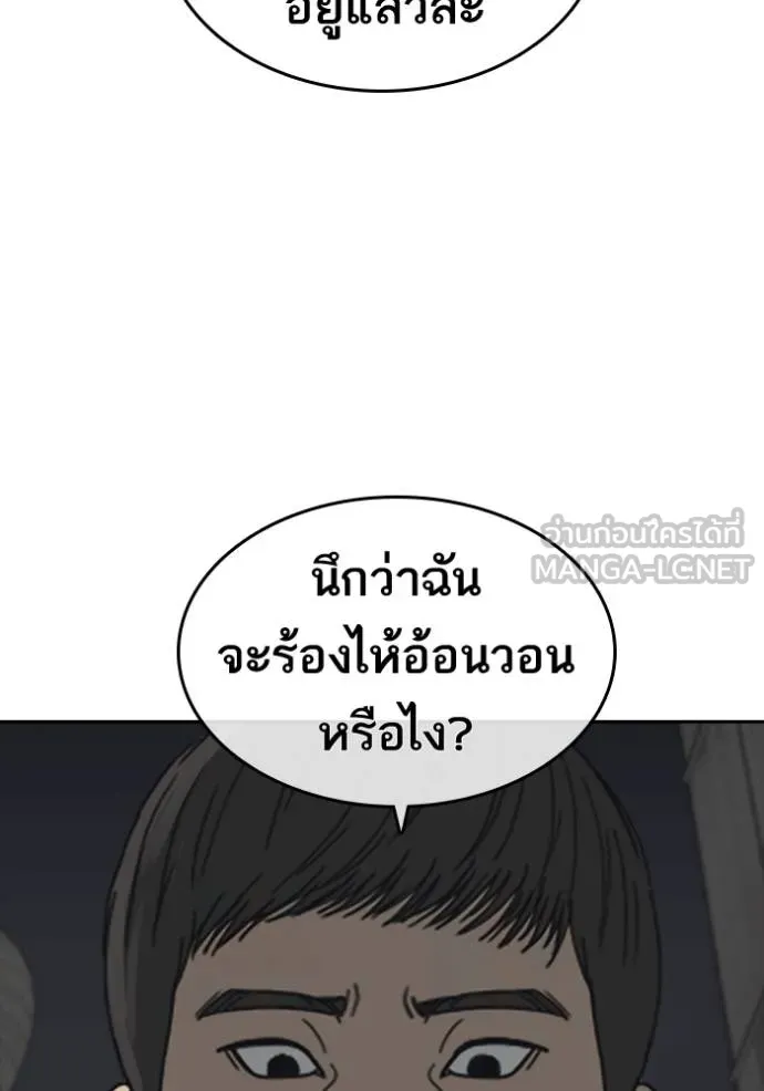 Read Loser Life 2 TH Manga Online