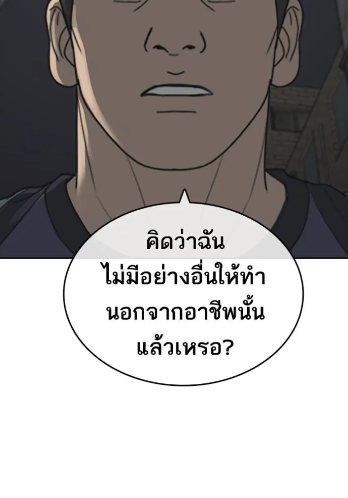 Read Loser Life 2 TH Manga Online