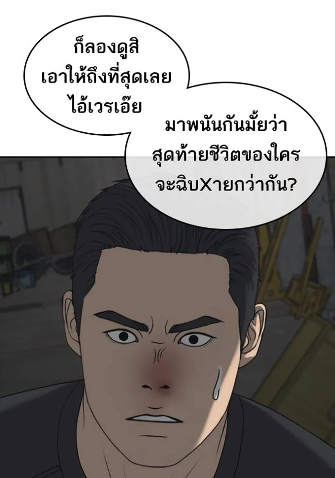 Read Loser Life 2 TH Manga Online