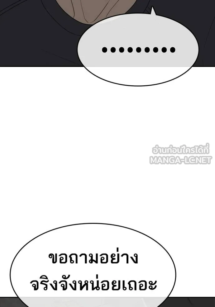 Read Loser Life 2 TH Manga Online