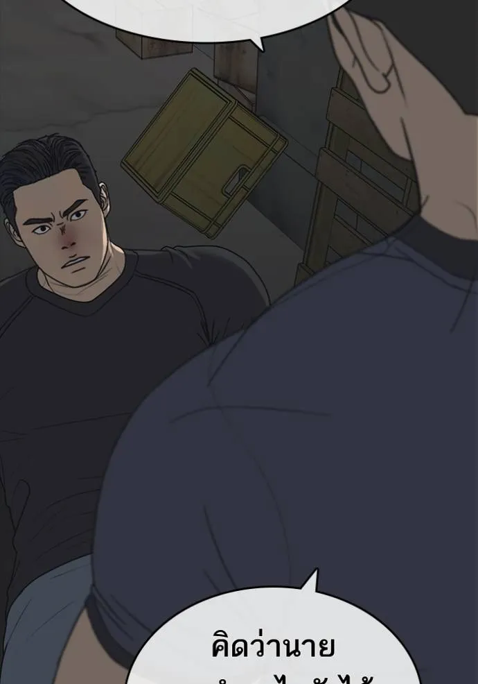 Read Loser Life 2 TH Manga Online