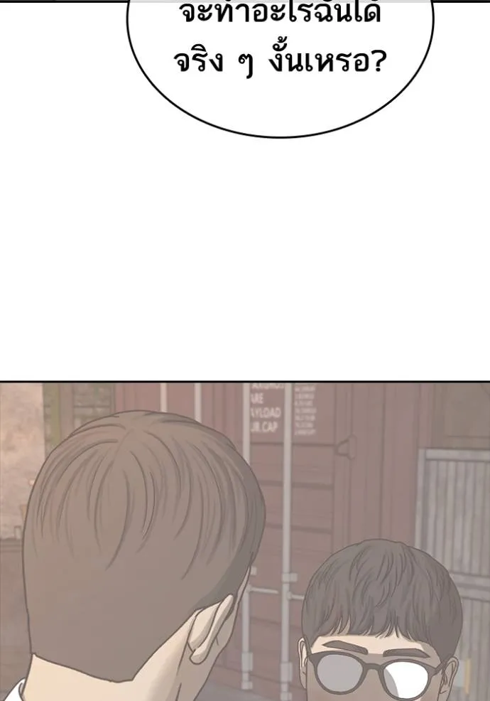 Read Loser Life 2 TH Manga Online