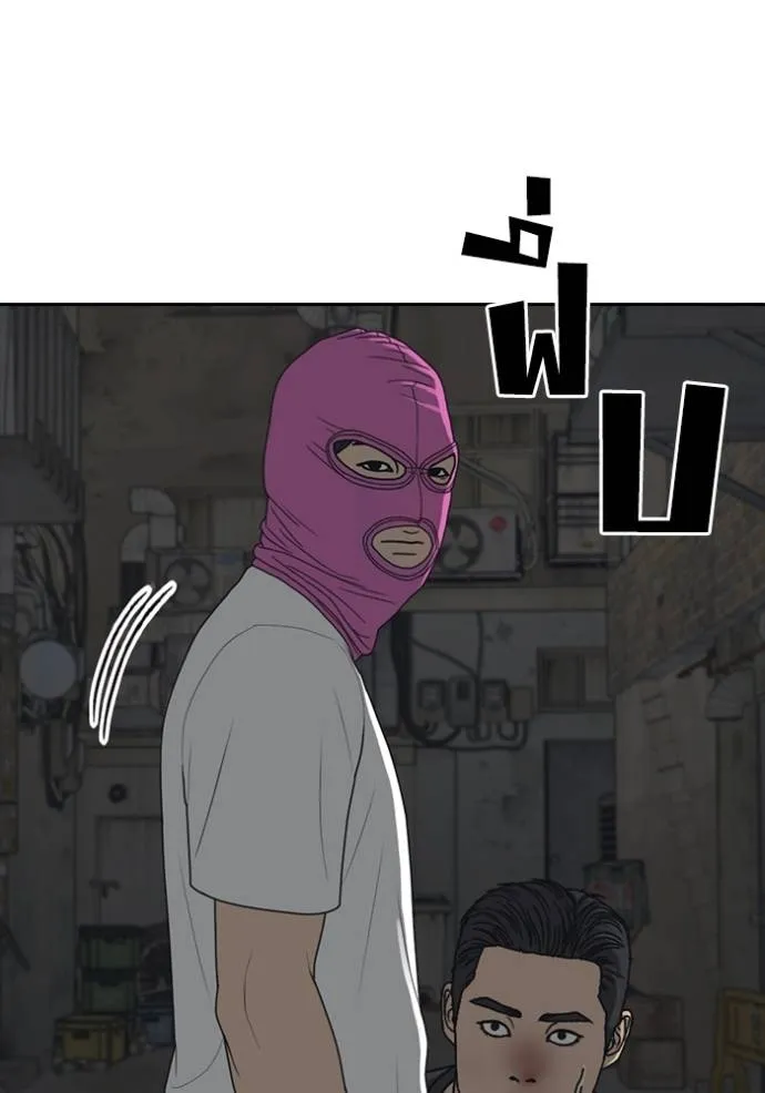 Read Loser Life 2 TH Manga Online