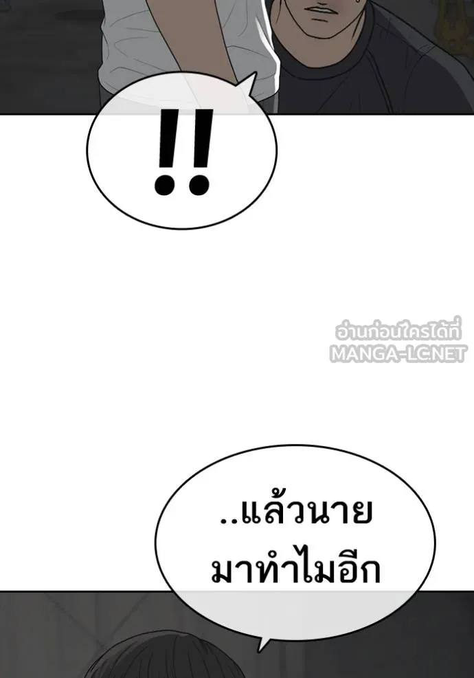 Read Loser Life 2 TH Manga Online