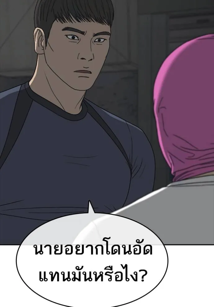 Read Loser Life 2 TH Manga Online