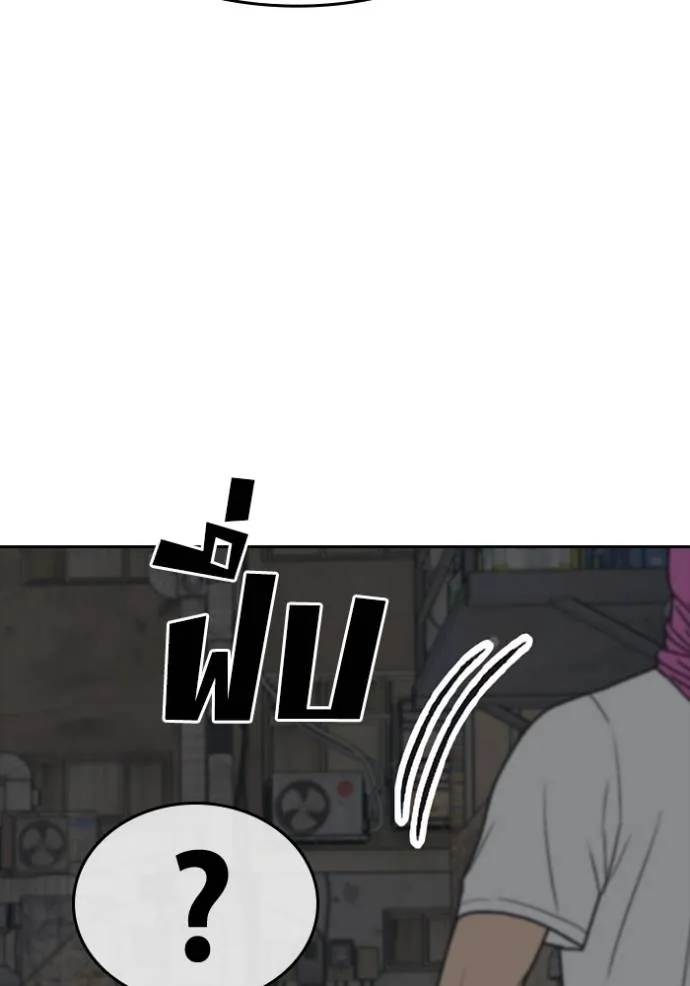 Read Loser Life 2 TH Manga Online