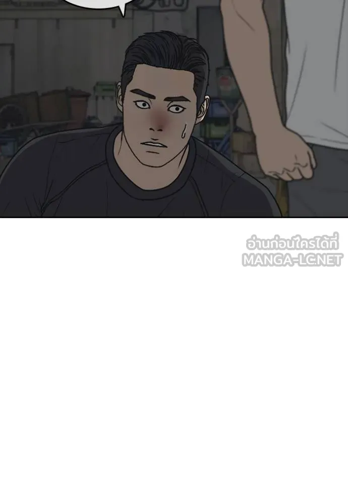 Read Loser Life 2 TH Manga Online