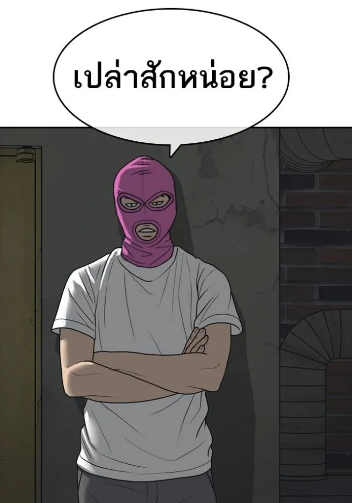 Read Loser Life 2 TH Manga Online