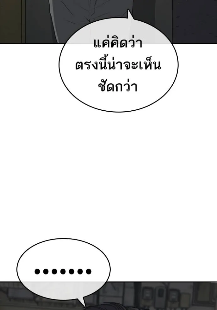 Read Loser Life 2 TH Manga Online