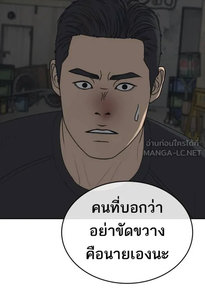 Read Loser Life 2 TH Manga Online