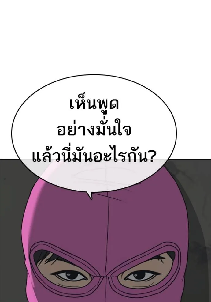 Read Loser Life 2 TH Manga Online