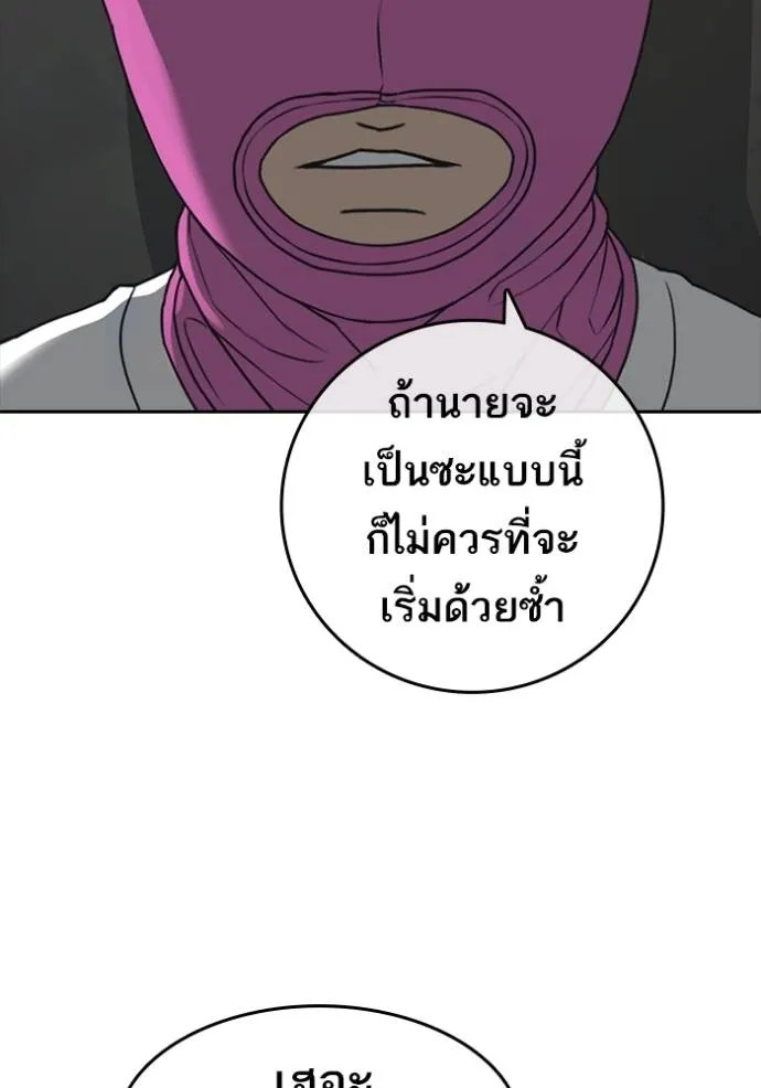 Read Loser Life 2 TH Manga Online