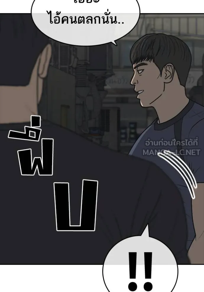 Read Loser Life 2 TH Manga Online