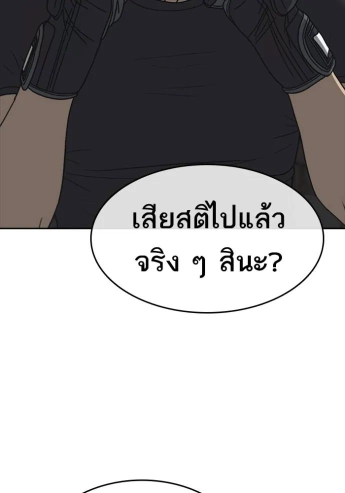 Read Loser Life 2 TH Manga Online