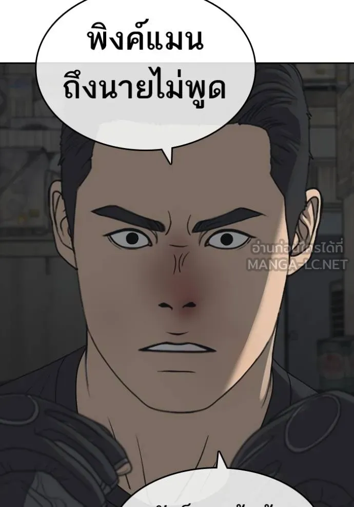 Read Loser Life 2 TH Manga Online