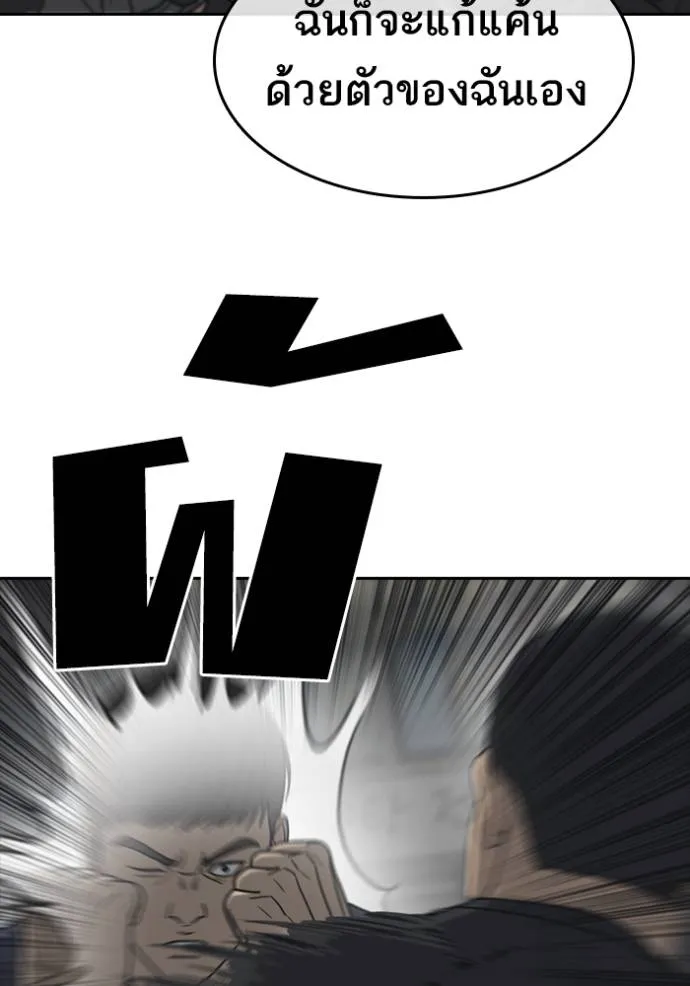 Read Loser Life 2 TH Manga Online