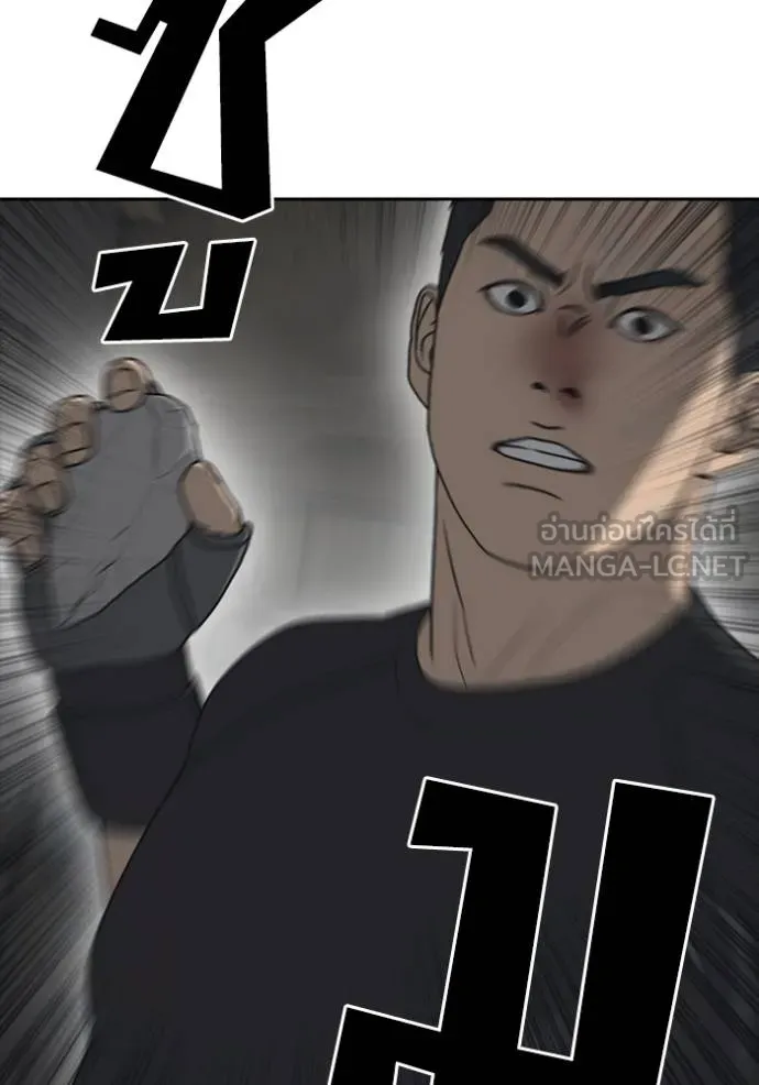 Read Loser Life 2 TH Manga Online