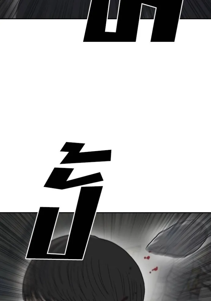 Read Loser Life 2 TH Manga Online