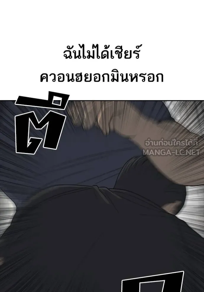 Read Loser Life 2 TH Manga Online