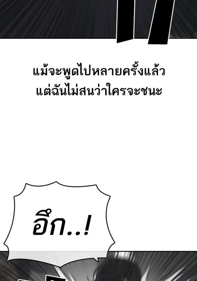 Read Loser Life 2 TH Manga Online