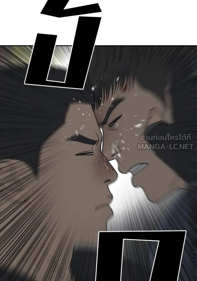 Read Loser Life 2 TH Manga Online