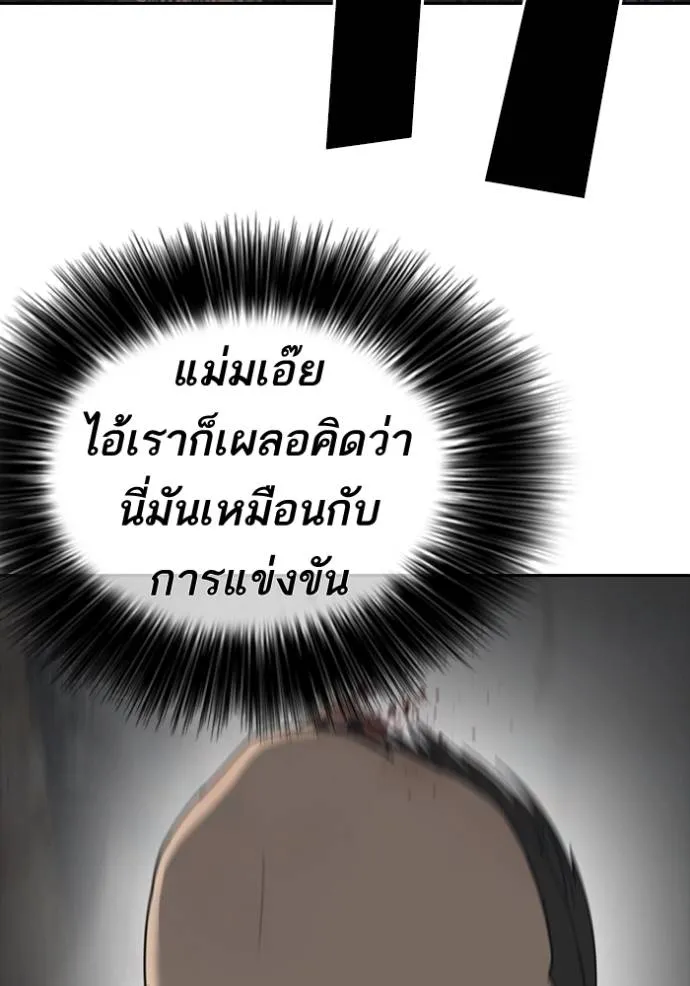 Read Loser Life 2 TH Manga Online