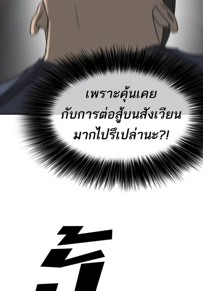 Read Loser Life 2 TH Manga Online