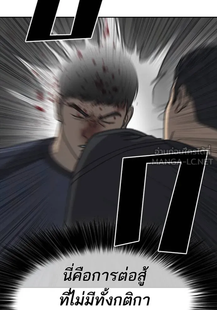 Read Loser Life 2 TH Manga Online