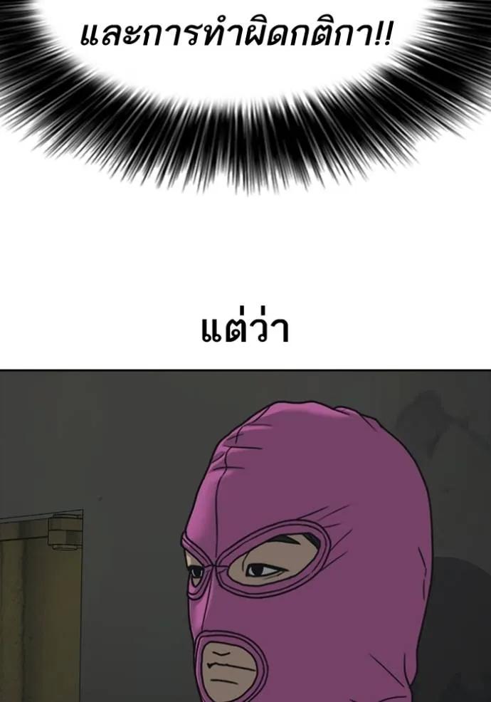 Read Loser Life 2 TH Manga Online