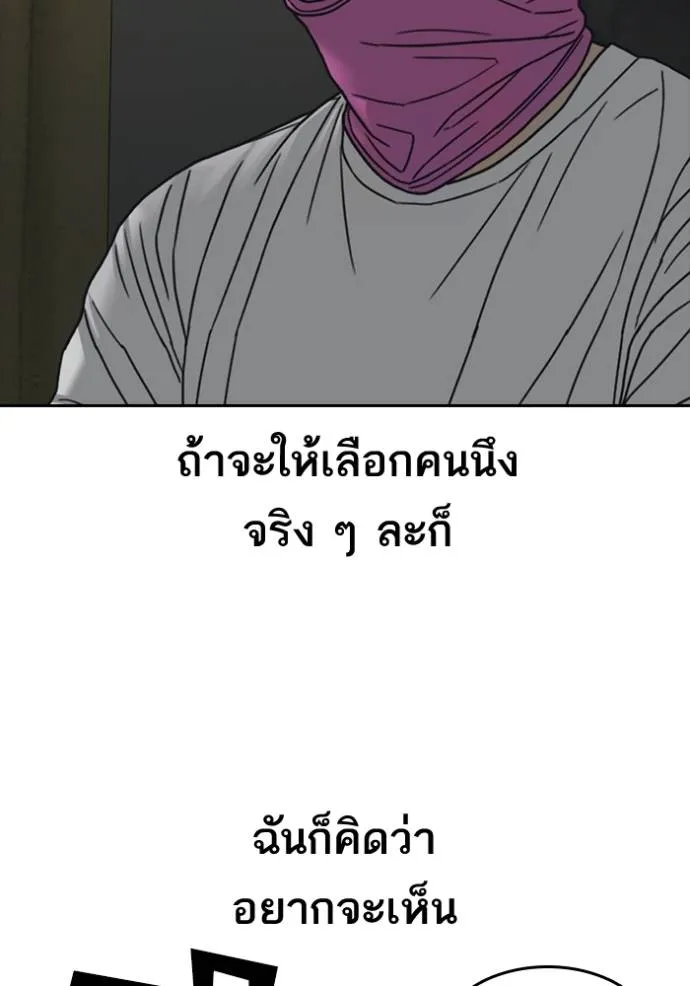 Read Loser Life 2 TH Manga Online