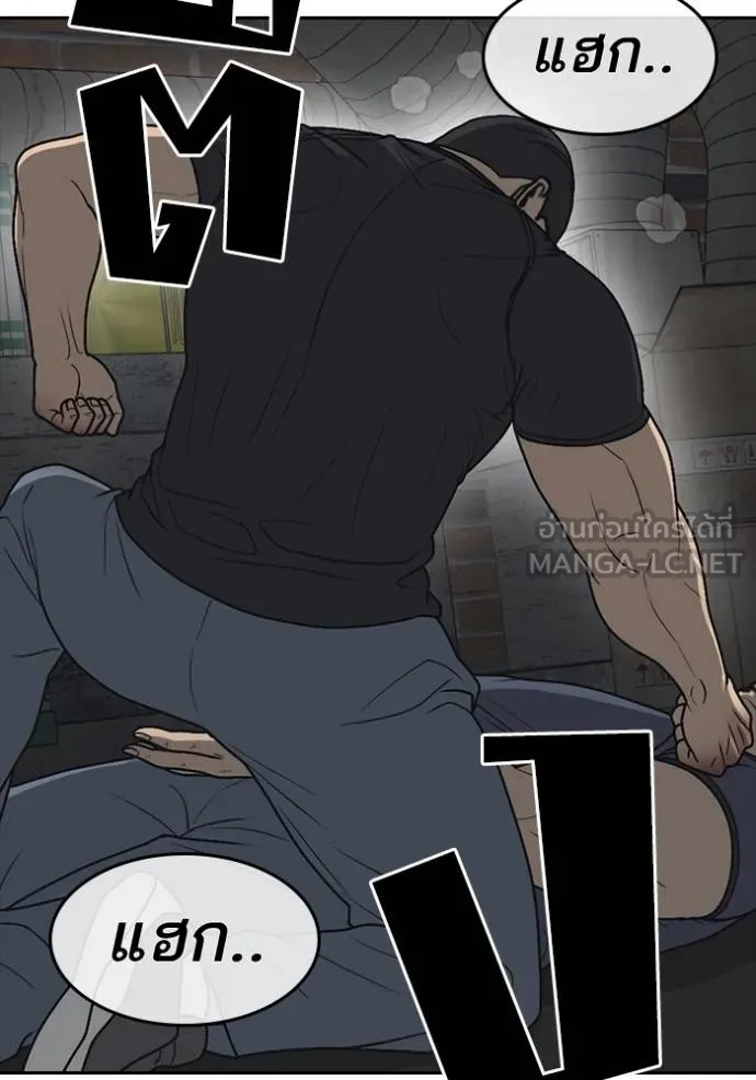 Read Loser Life 2 TH Manga Online