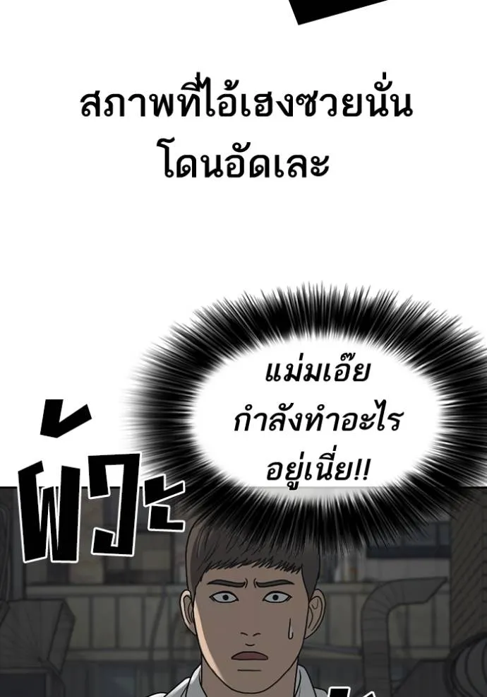 Read Loser Life 2 TH Manga Online