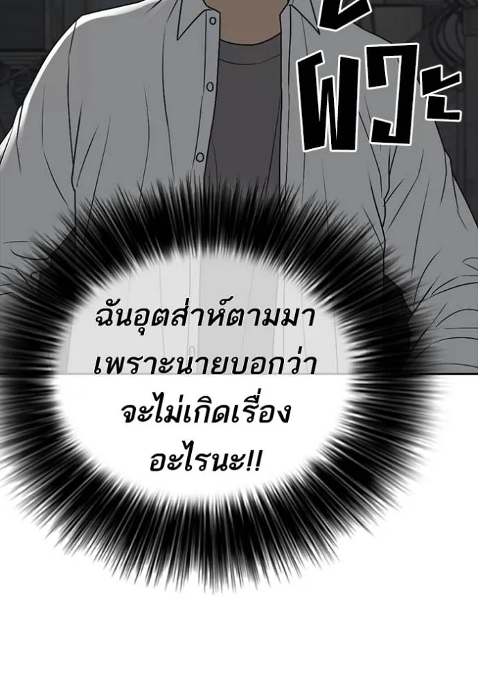 Read Loser Life 2 TH Manga Online