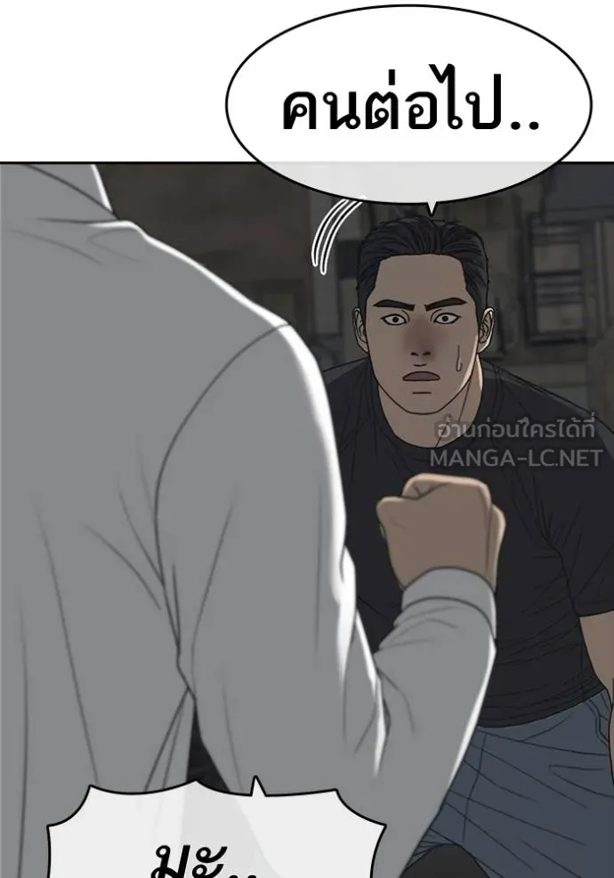 Read Loser Life 2 TH Manga Online