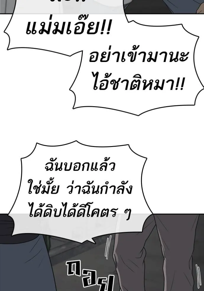 Read Loser Life 2 TH Manga Online