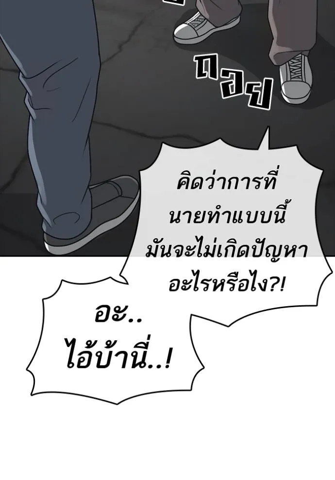 Read Loser Life 2 TH Manga Online