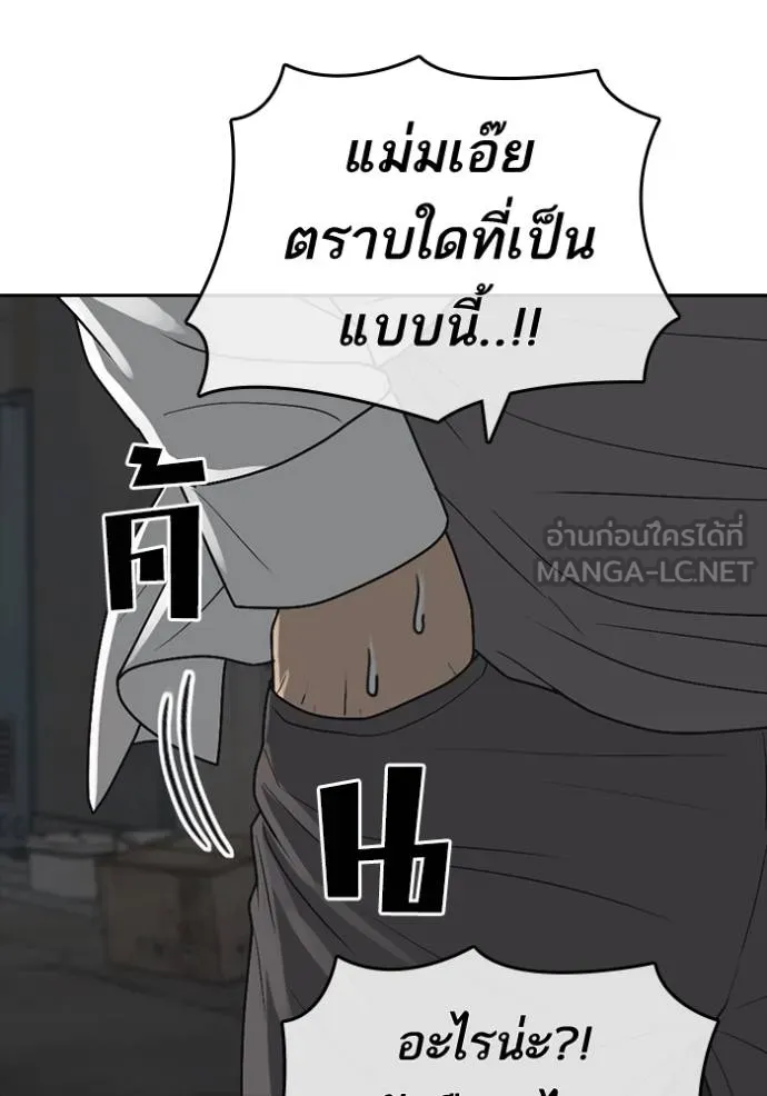 Read Loser Life 2 TH Manga Online