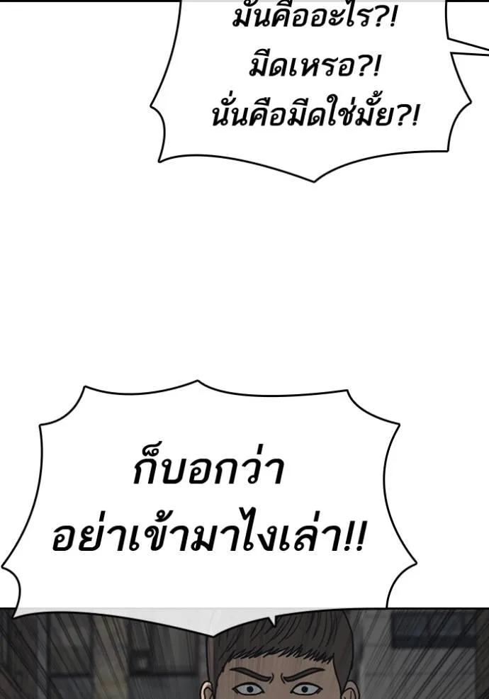 Read Loser Life 2 TH Manga Online