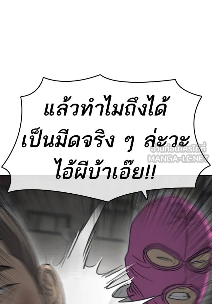 Read Loser Life 2 TH Manga Online